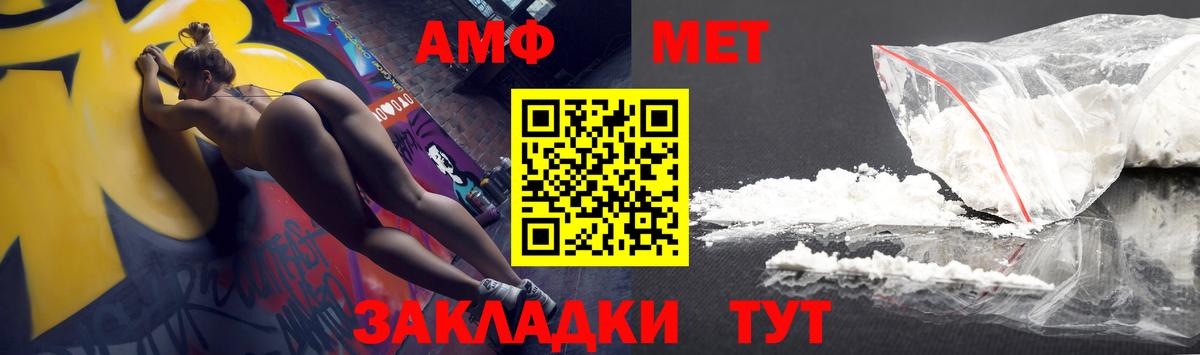 Amphetamine VHQ Муравленко