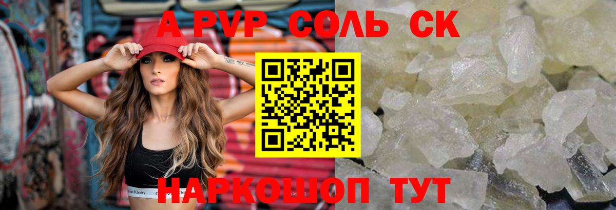 A PVP VHQ  А ПВП  Муравленко  Вход с VPN  A PVP мука 