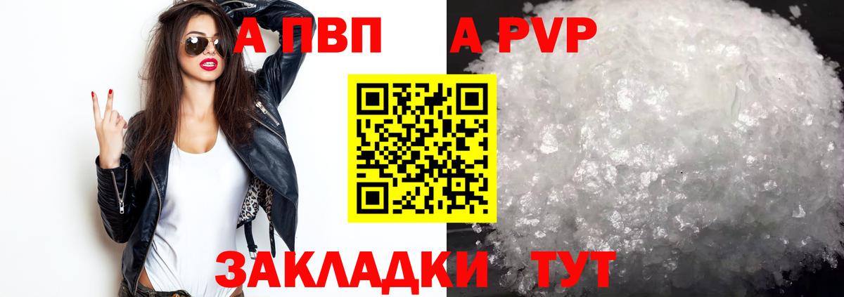 Alfa_PVP Соль Муравленко