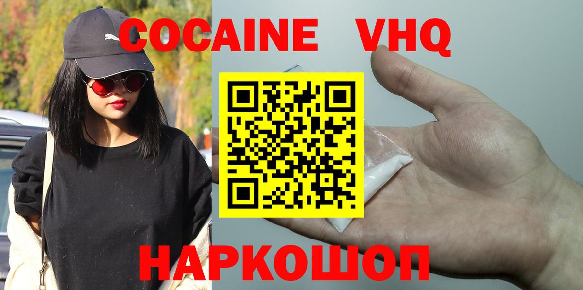Cocaine 97% Муравленко