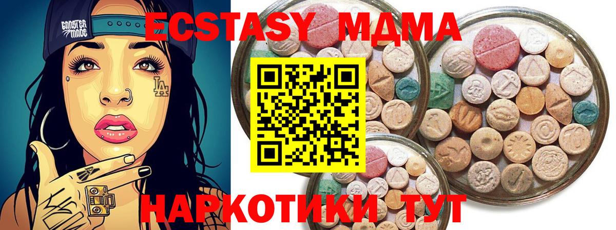 Ecstasy XTC  Вход с VPN  магазин    Муравленко  ЭКСТАЗИ 