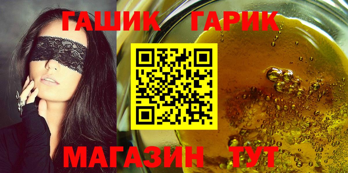 Муравленко  Гашиш Изолятор  Вход с VPN  ГАШ 40% ТГК 
