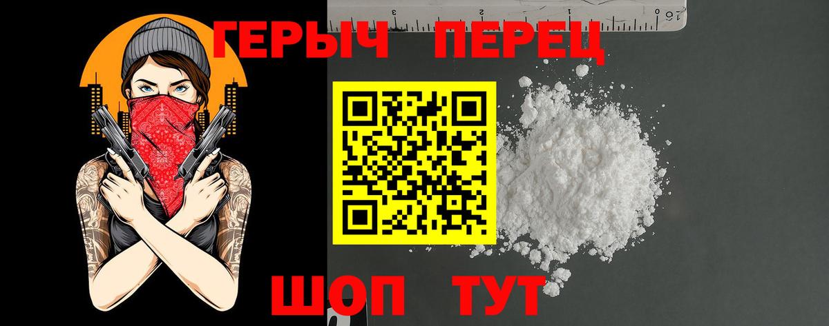 ГЕРОИН хмурый  Вход с VPN  ГЕРОИН  Муравленко 