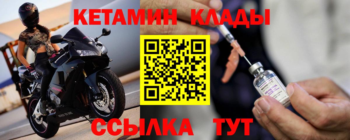 КЕТАМИН ketamine Муравленко