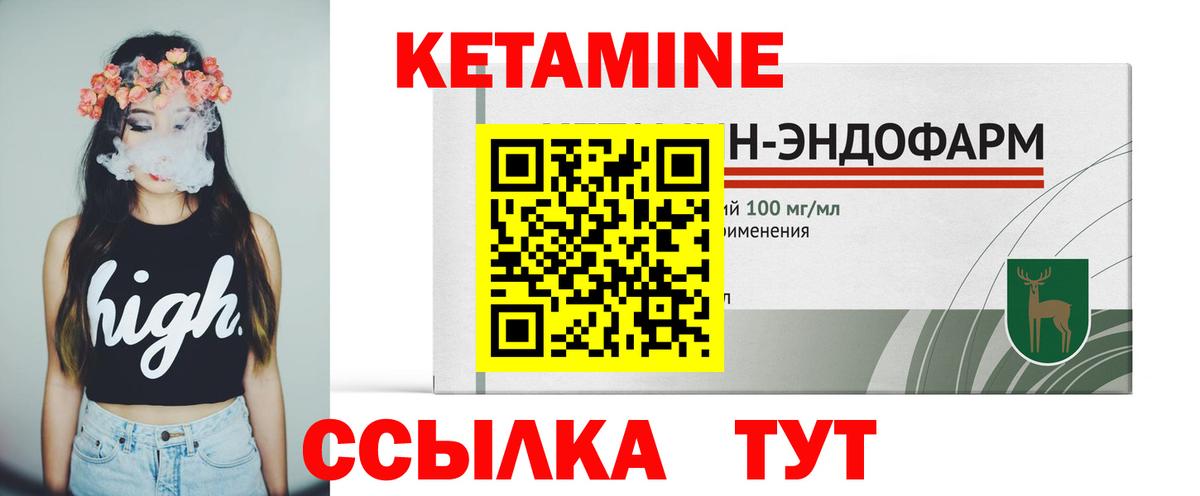 КЕТАМИН ketamine  КЕТАМИН VHQ  Вход с VPN  Муравленко 