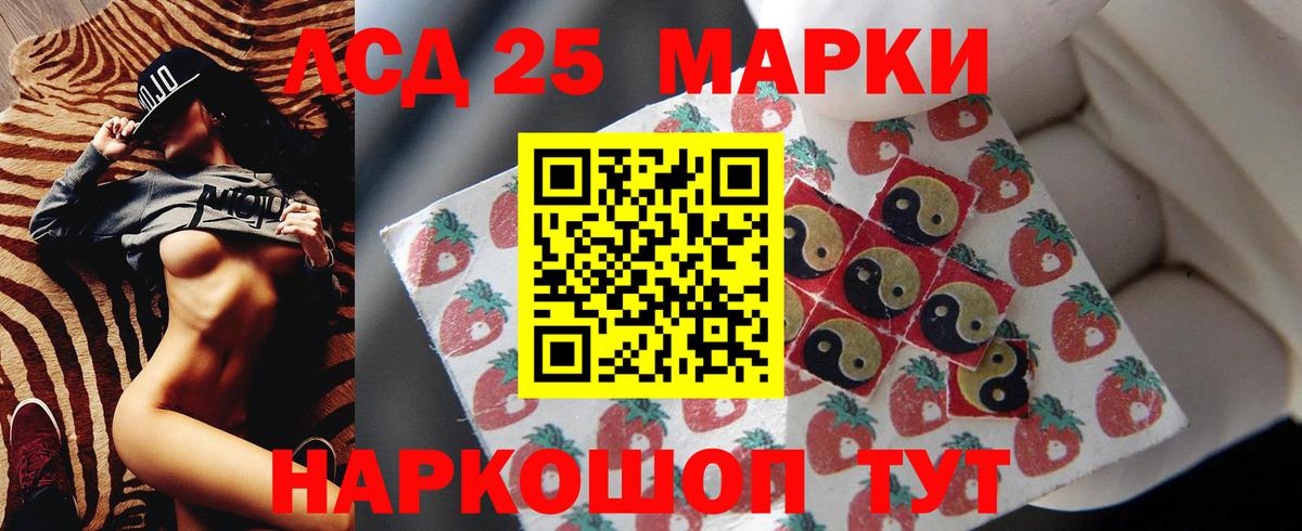 Лсд 25 экстази кислота  ЛСД экстази ecstasy  Вход с VPN  Муравленко 