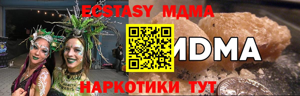 Муравленко  MDMA crystal  Вход с VPN  MDMA молли 