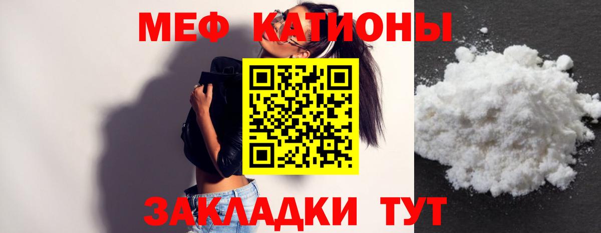 Муравленко  Мефедрон  Меф  Вход с VPN  Мефедрон кристаллы  где купить наркотик  МЯУ-МЯУ mephedrone 