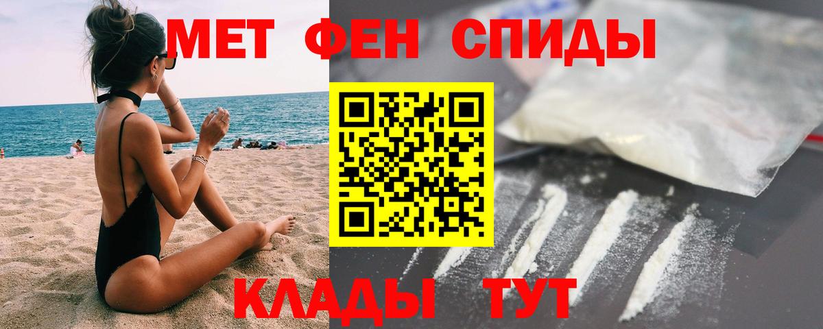 Первитин пудра Муравленко
