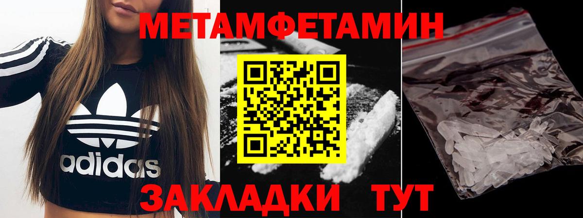 Муравленко  Метамфетамин пудра  Вход с VPN  Метамфетамин пудра 