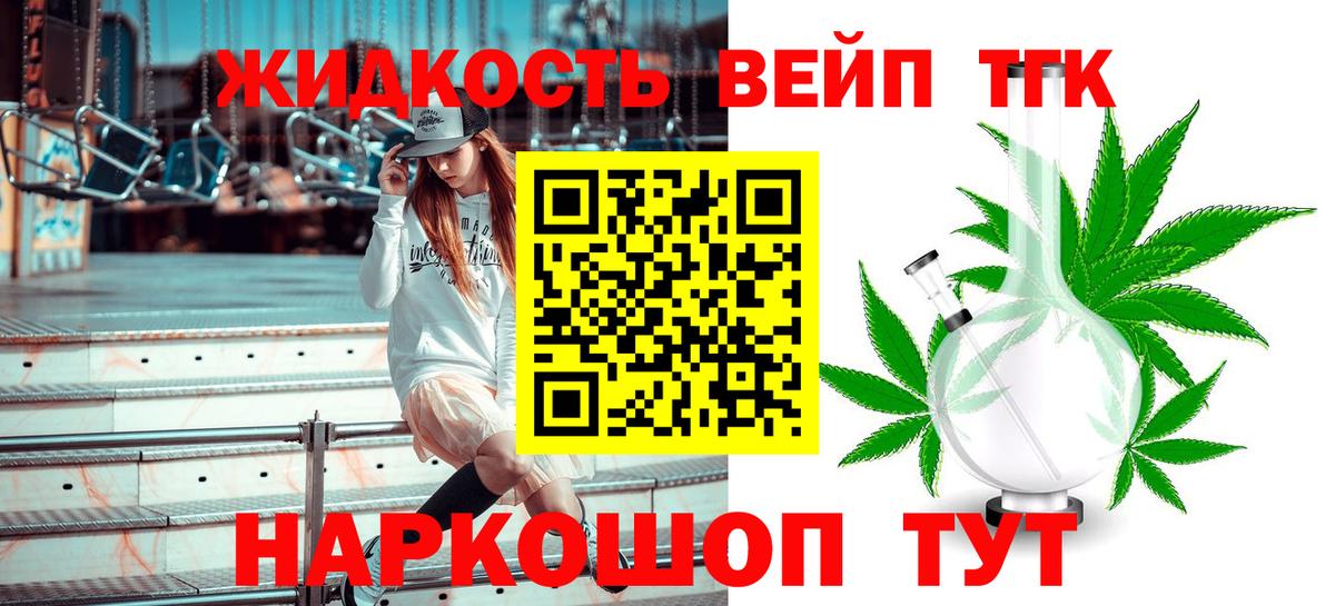 Дистиллят ТГК Wax  Дистиллят ТГК гашишное масло  наркошоп  Вход с VPN  Муравленко 