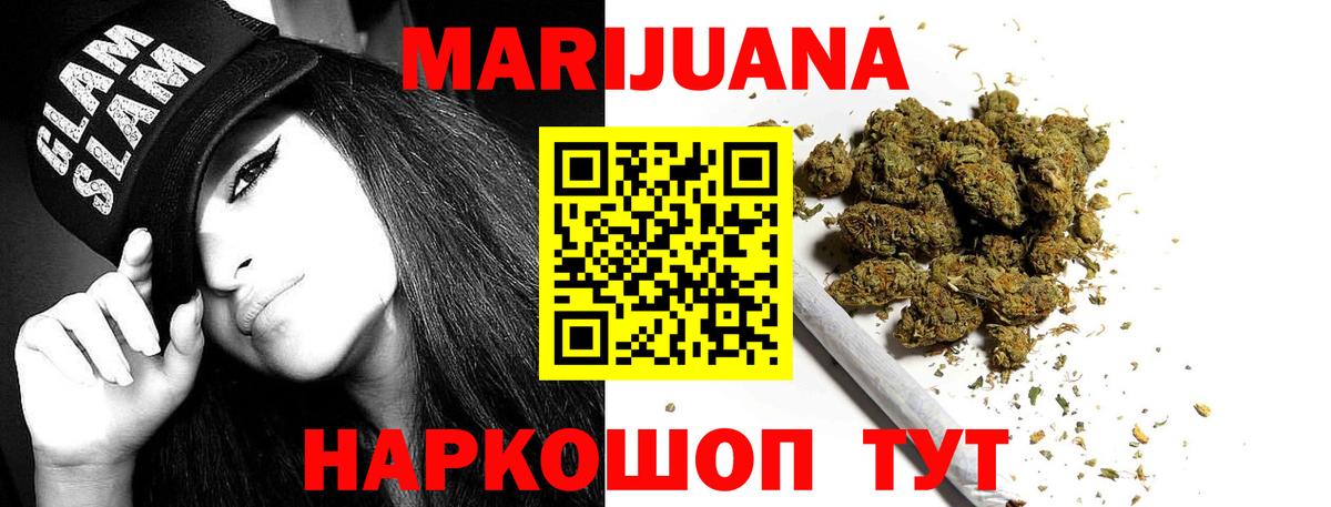 Канабис марихуана Муравленко